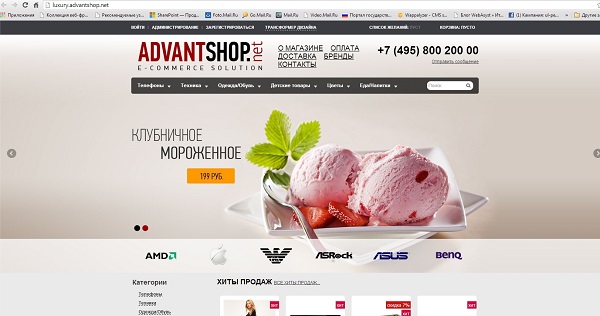 10 трендов веб-дизайна западных интернет-магазинов по версии AdvantShop - 1961